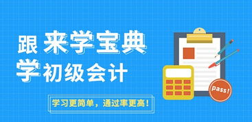 来学网 备考初级会计职称考试期间常见的问题有哪些