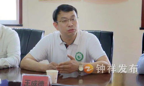 速看 世界长寿乡钟祥市将打造富硒长寿农产品全国品牌
