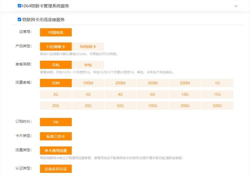 物联网 从零到一实现新手入门