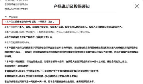 上海市消保委通报互联网保险领域四类问题,点名京东保险经纪 蚂蚁保 水滴保等平台