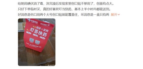 即时零售增速超预期,叮当快药 使命必达 药品即时到家服务受青睐
