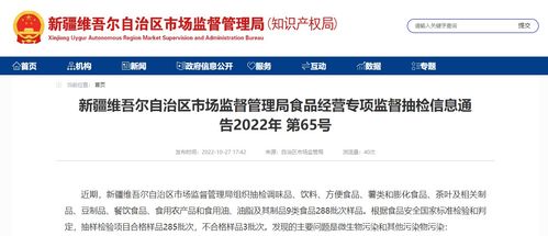 新疆维吾尔自治区市场监督管理局抽检方便食品33批次 不合格1批次