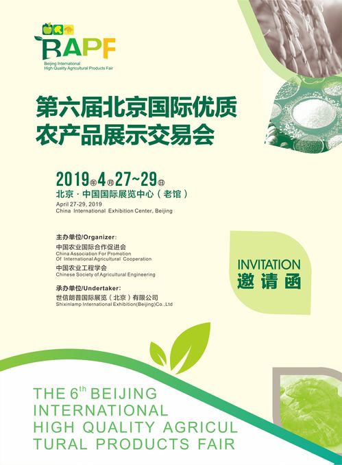 有关第六届北京国际优质农产品展示交易会的知名度