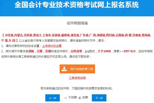 2020年初级会计报名入口官网为全国会计资格评价网