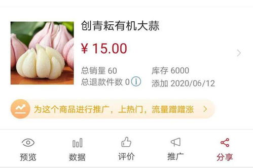 智慧农业新篇章 创青耘在行动，网上销售初级农产品的创新实践