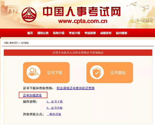 职上网惊喜通知 初级考生人事考试网证书办理进度公布，全国可查，附网上销售初级农产品指南