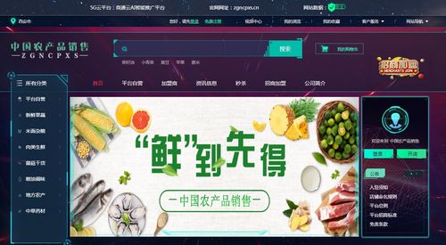 破解中国农产品销售困局 禽蛋产品高效营销策略探析