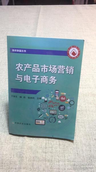 电商助力禽蛋营销新篇章 为农民开启致富新途径