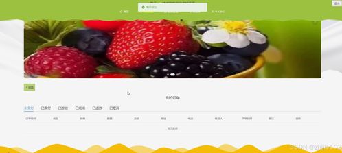 基于django vue技术的农产品商城系统 计算机毕设